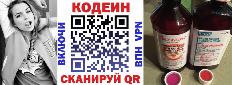 Кодеин напиток Lean (лин)  Родники 