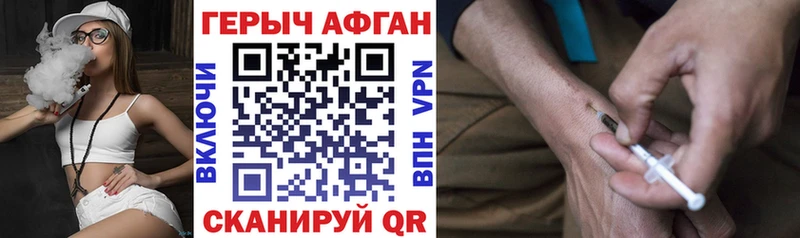 Героин хмурый  Родники 