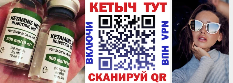 Кетамин VHQ  где можно купить   Родники 