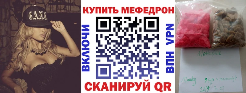 Мефедрон mephedrone  дарнет шоп  Родники 
