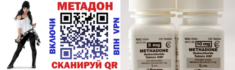 Метадон methadone  Родники 